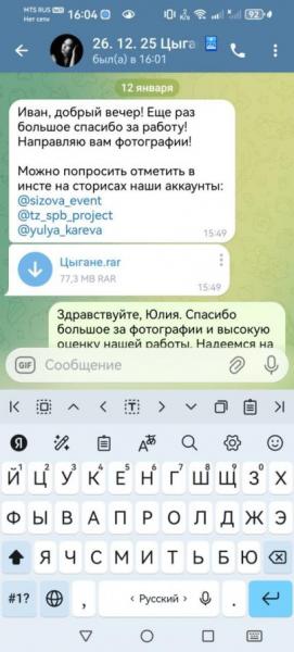 ТО ШоуГрад - Цыгане
