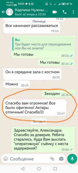 Карлики отзыв